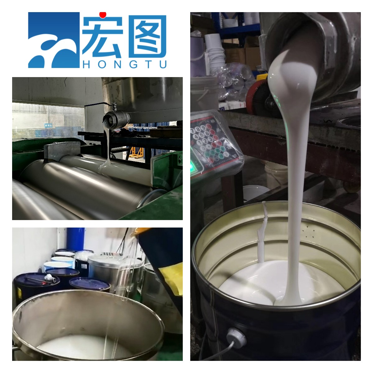 宏圖食品級硅膠精益求精，質量鑄就品牌！