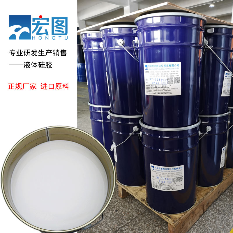 宏圖模具硅膠原料廠家直銷，價格更實惠！