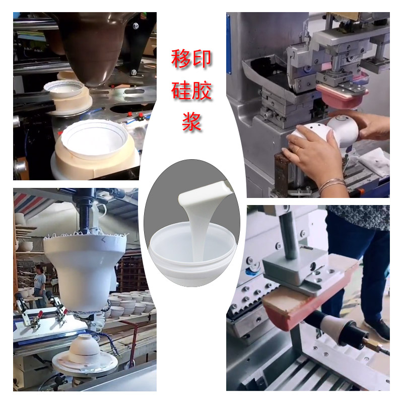 移印硅膠那么多，如何為膠頭挑到最好的？