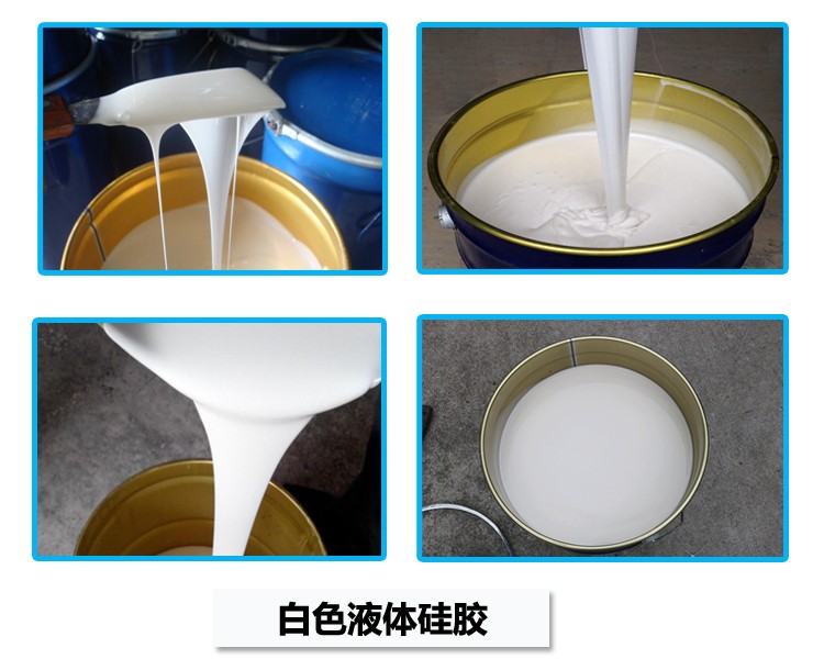 如何判斷液體硅膠是否完全固化？